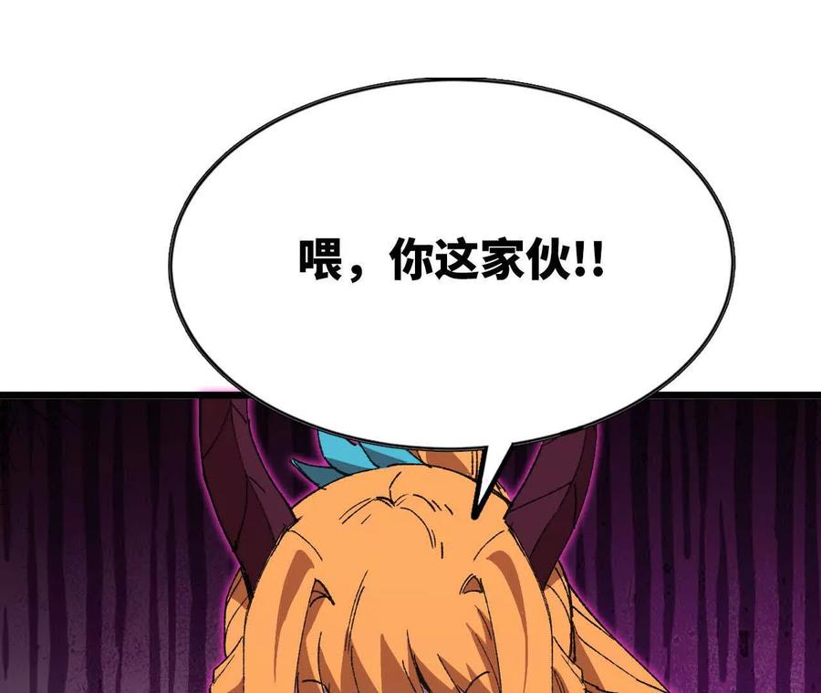 勇者X女魔王 32 艾米莉亚 第72页
