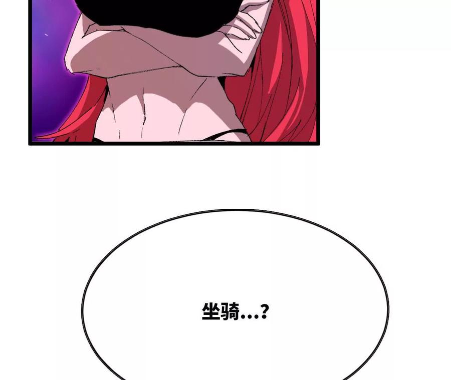 勇者X女魔王 32 艾米莉亚 第96页