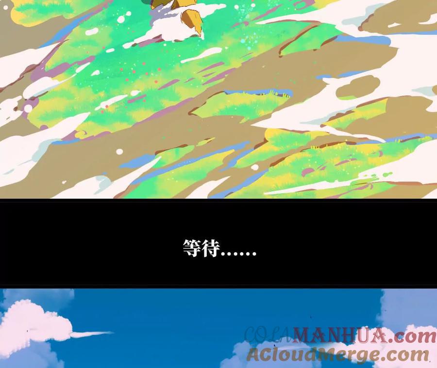 勇者X女魔王 32 艾米莉亚 第41页