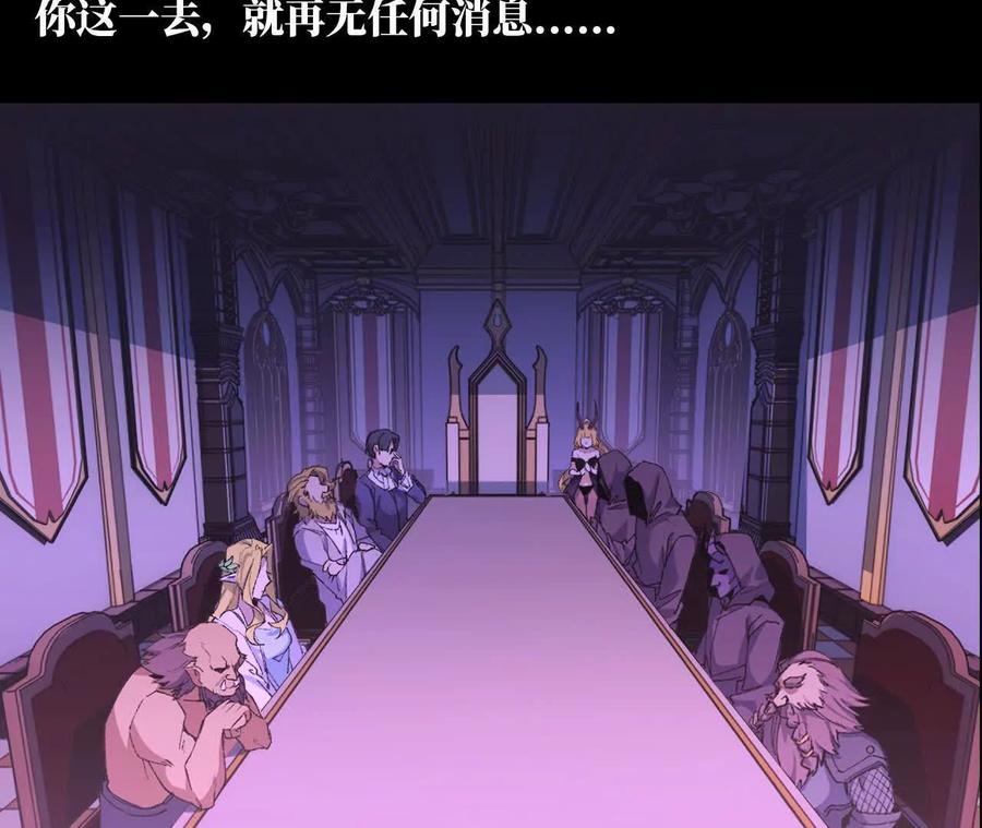 勇者X女魔王 32 艾米莉亚 第23页