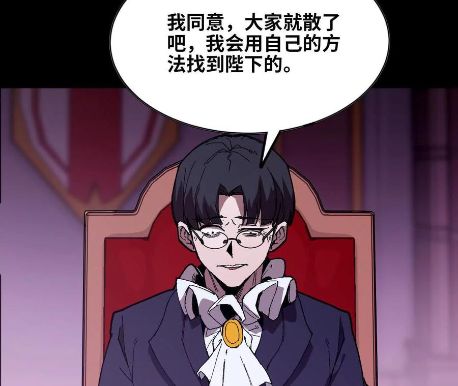 勇者X女魔王 32 艾米莉亚 第32页