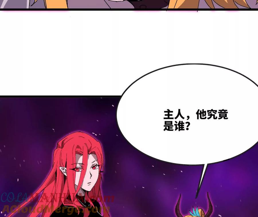 勇者X女魔王 32 艾米莉亚 第69页
