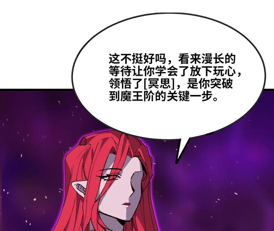 勇者X女魔王 32 艾米莉亚 第48页