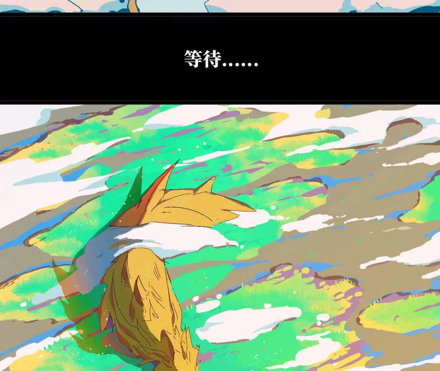 勇者X女魔王 32 艾米莉亚 第40页
