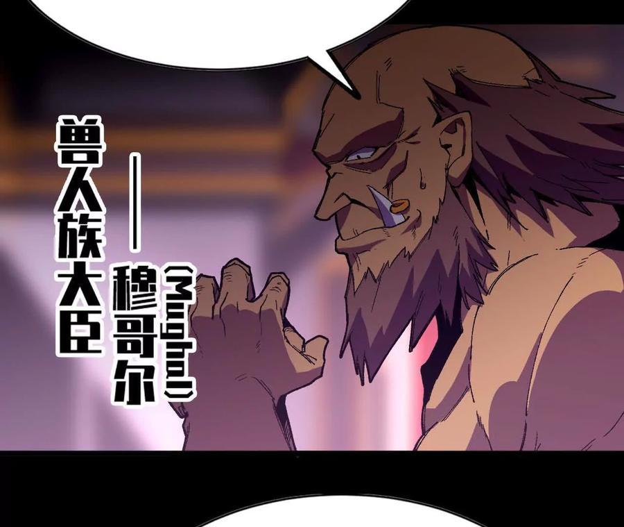 勇者X女魔王 32 艾米莉亚 第27页