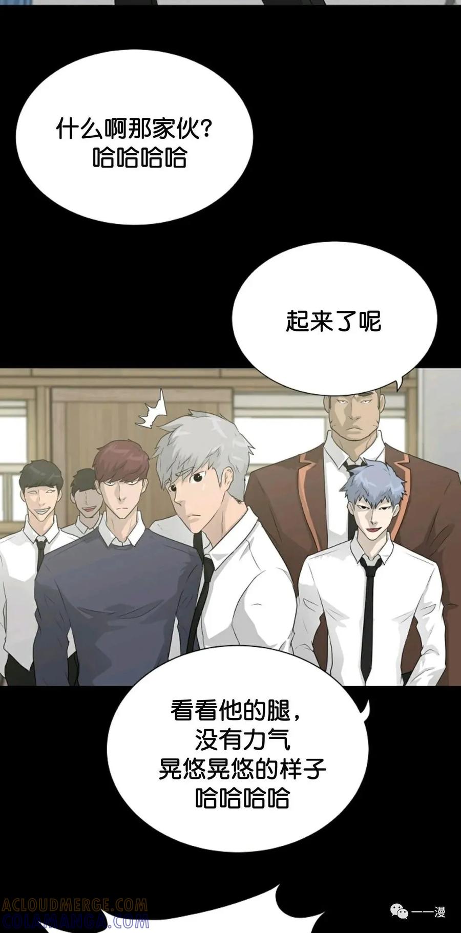《触发人生》34 第28页