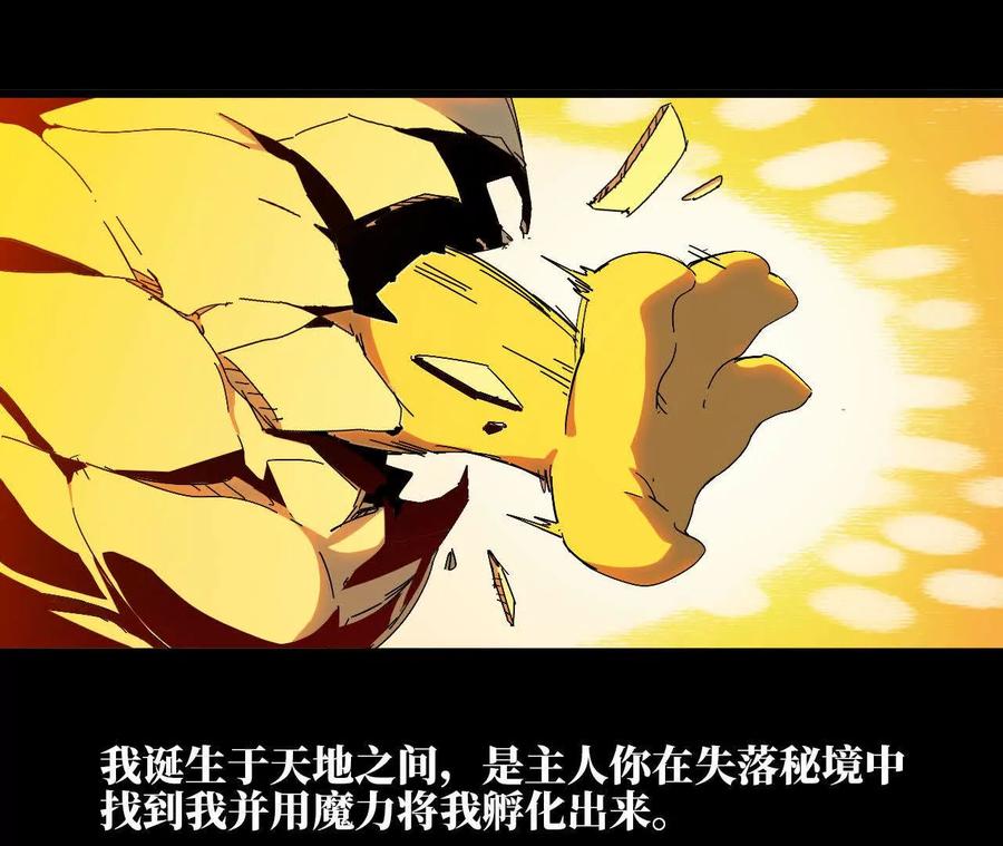 勇者X女魔王 32 艾米莉亚 第4页