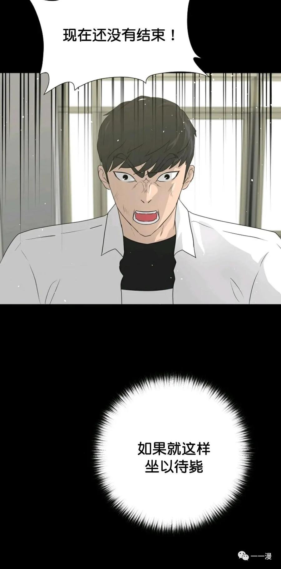 《触发人生》34 第29页