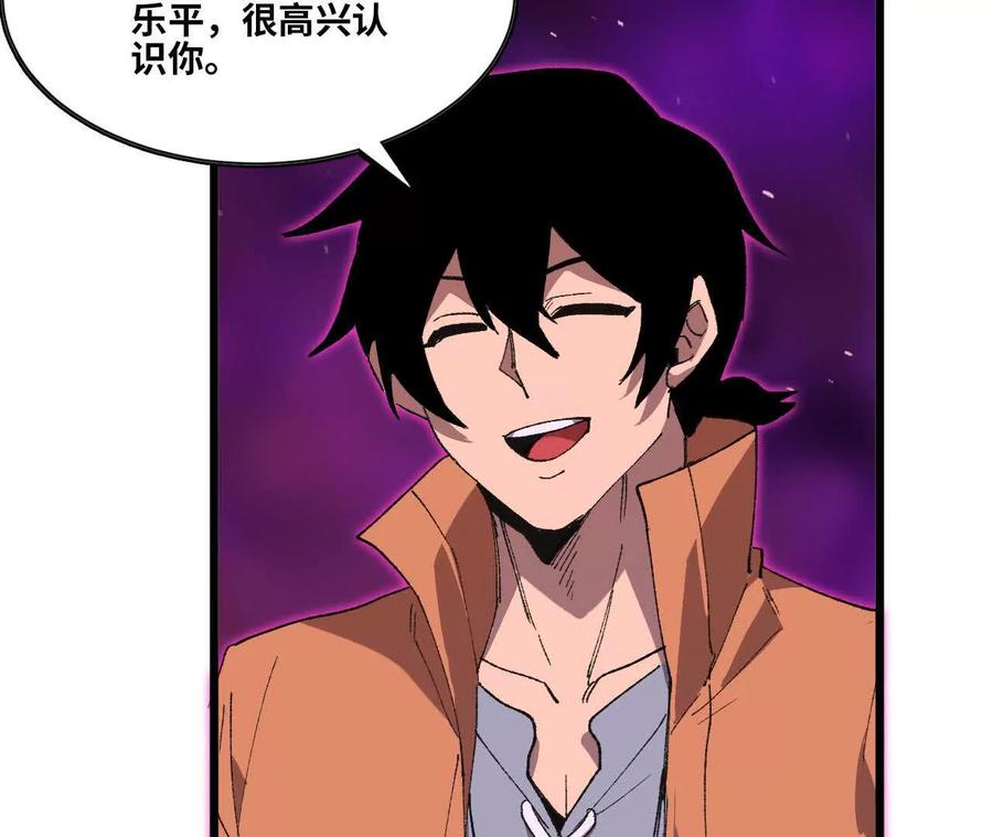 勇者X女魔王 32 艾米莉亚 第74页