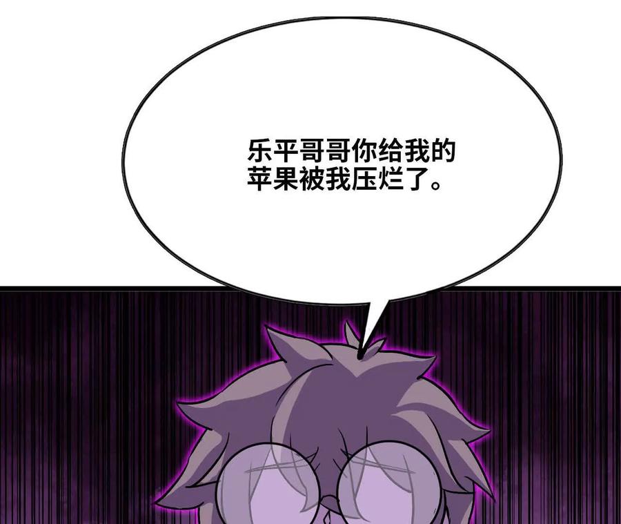 勇者X女魔王 32 艾米莉亚 第60页