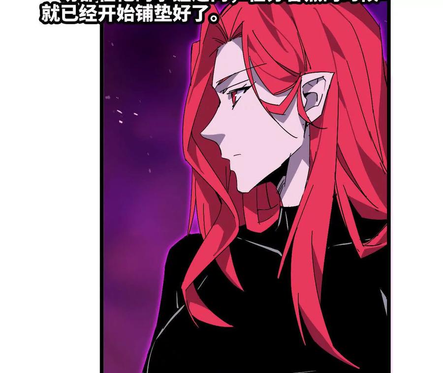 勇者X女魔王 32 艾米莉亚 第64页