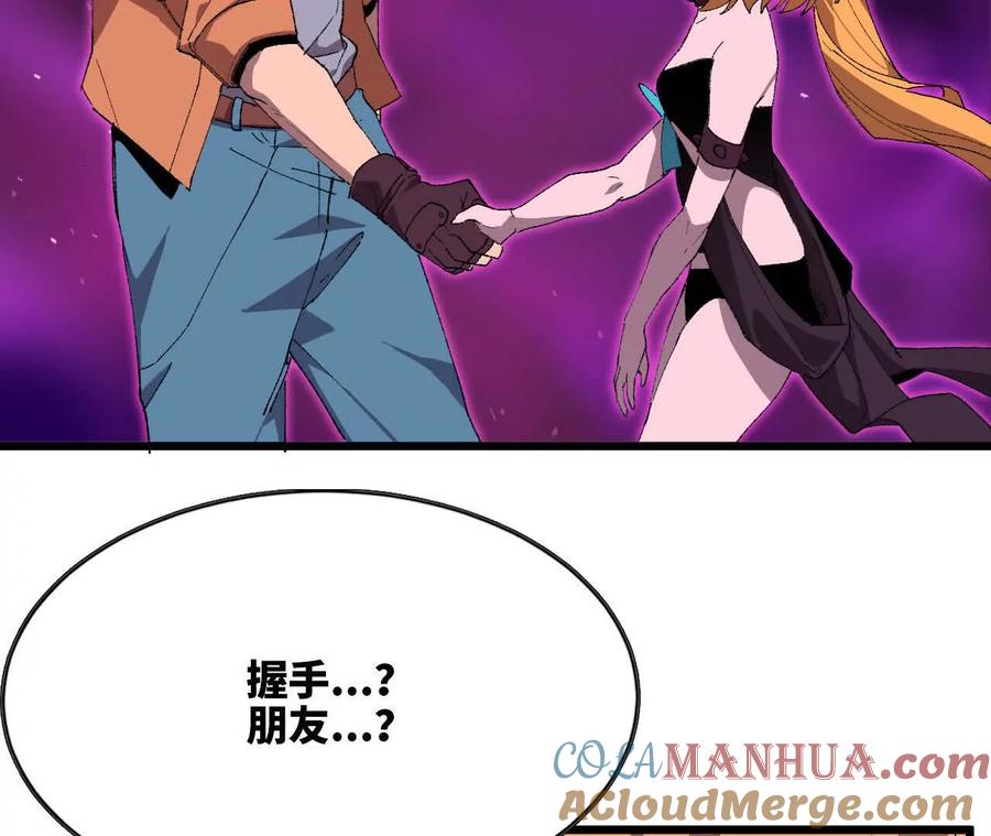 勇者X女魔王 32 艾米莉亚 第93页