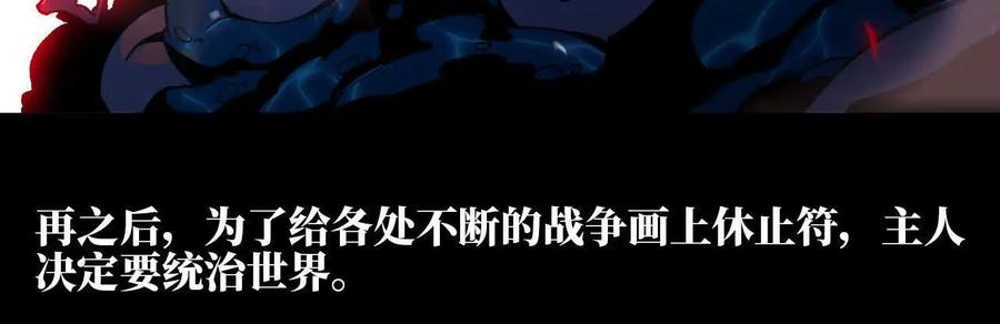 勇者X女魔王 32 艾米莉亚 第15页