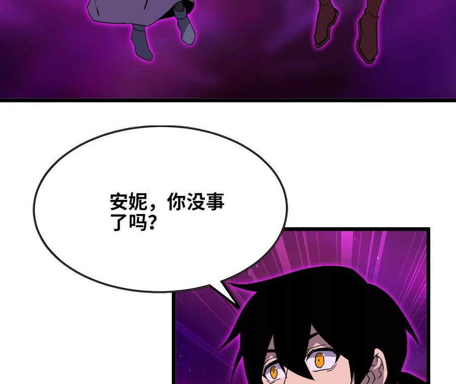 勇者X女魔王 32 艾米莉亚 第55页