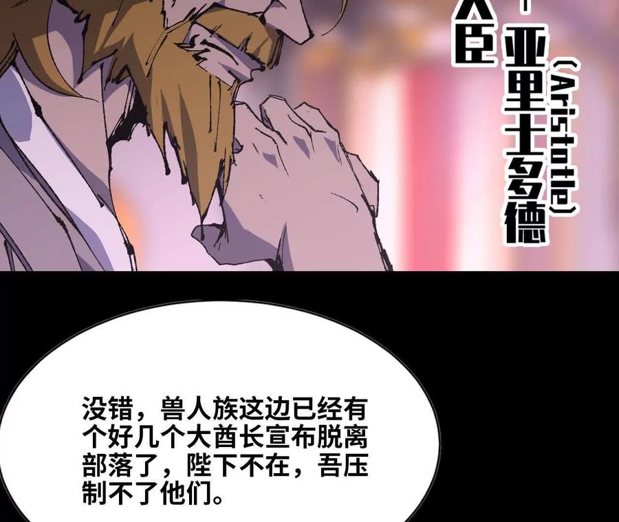 勇者X女魔王 32 艾米莉亚 第26页