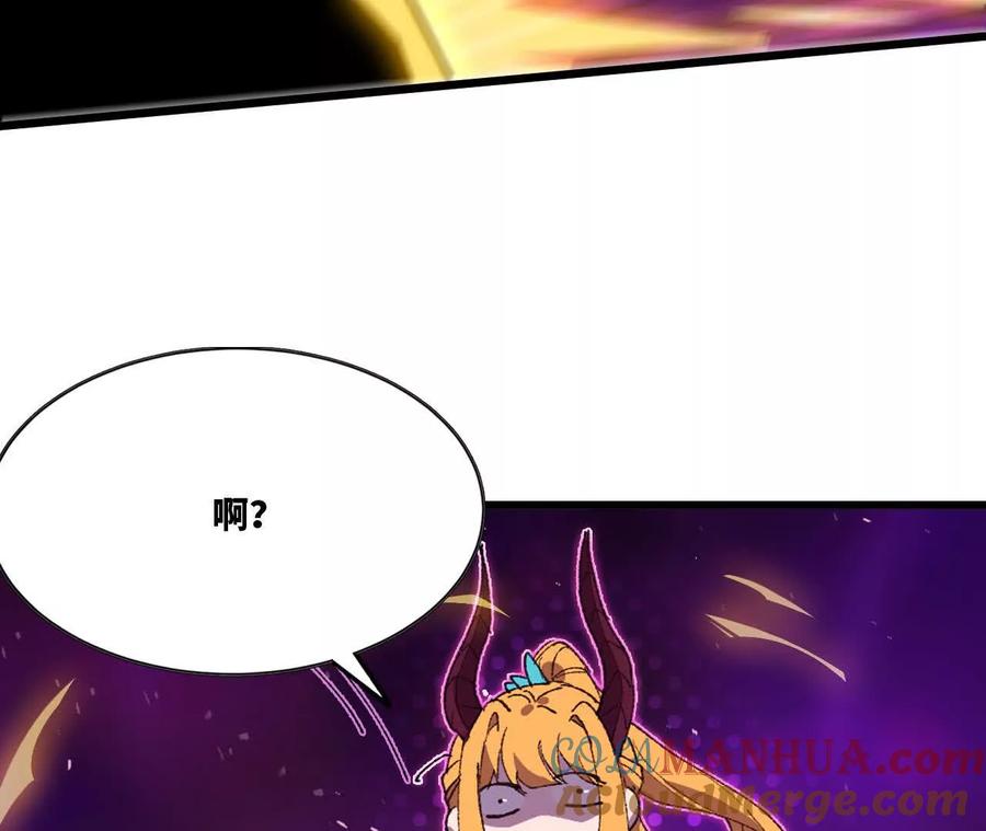 勇者X女魔王 32 艾米莉亚 第81页