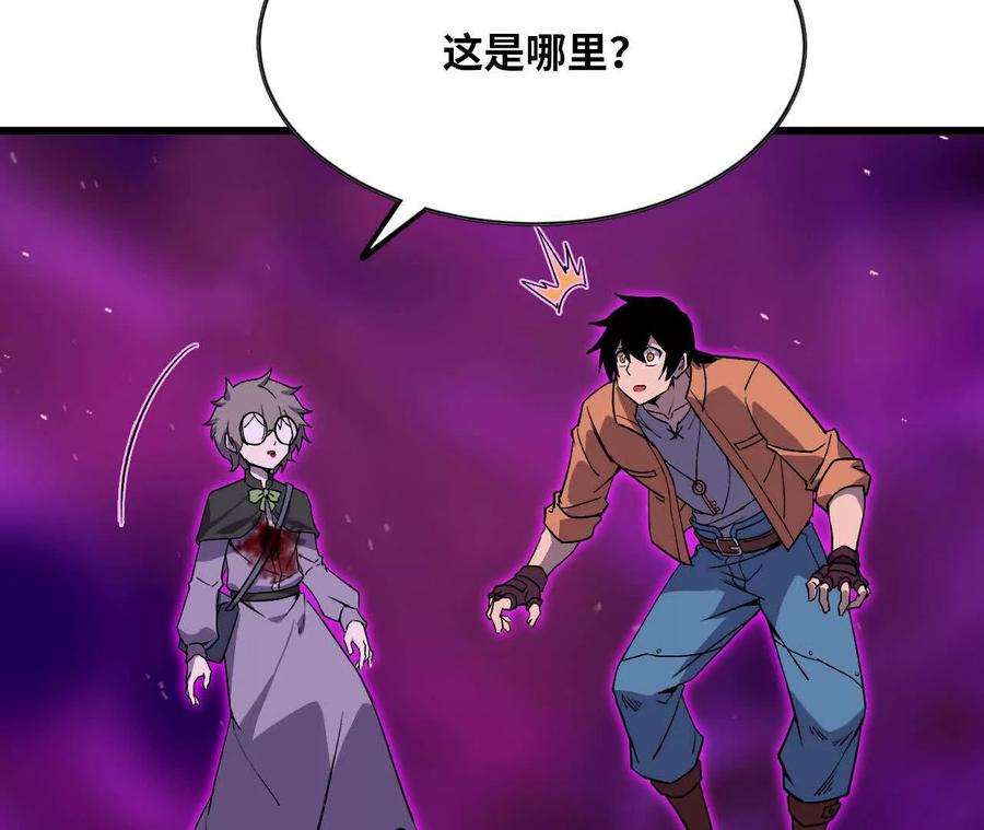 勇者X女魔王 32 艾米莉亚 第54页