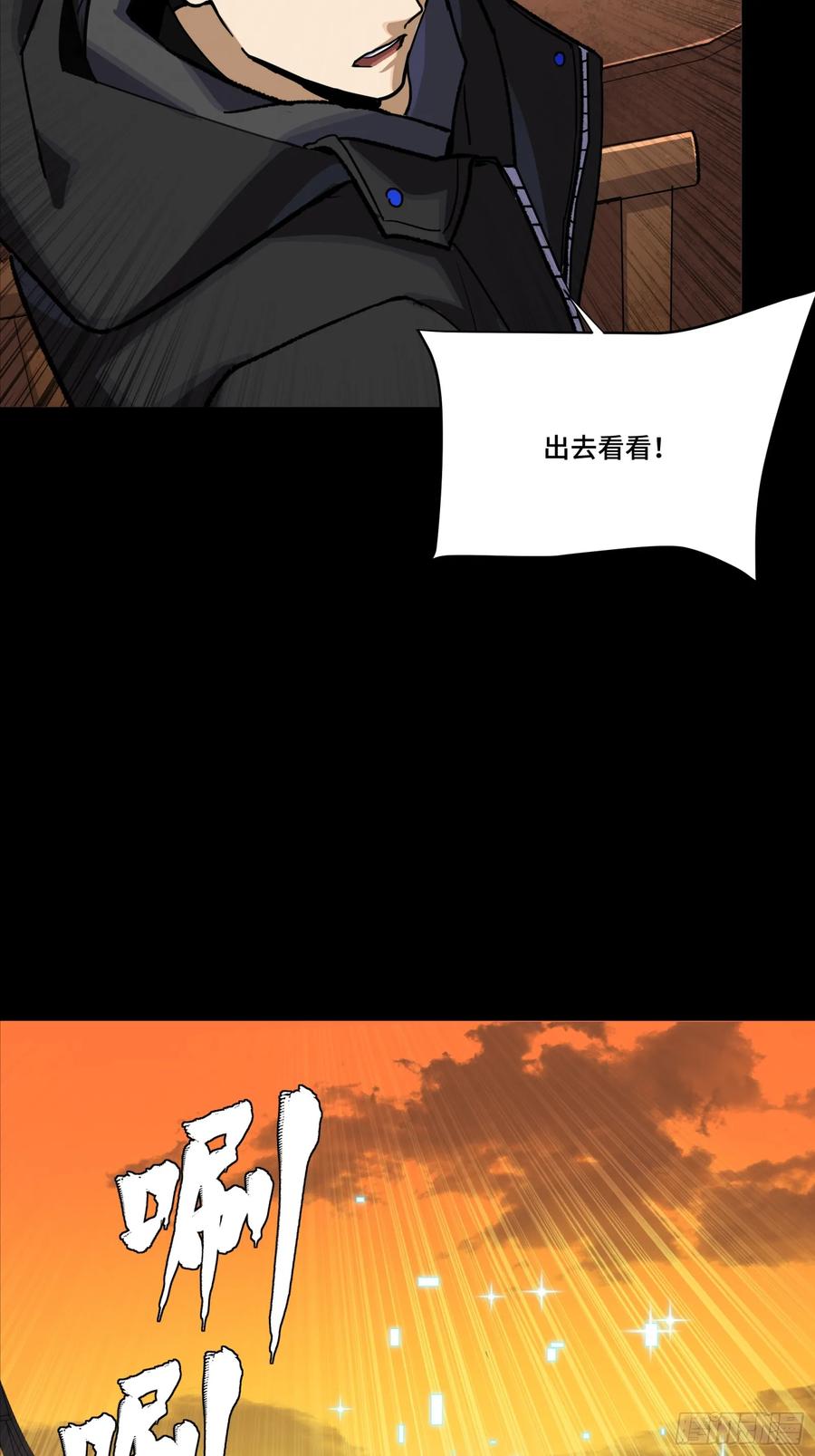 星甲魂将传 306 协奏之人 第54页