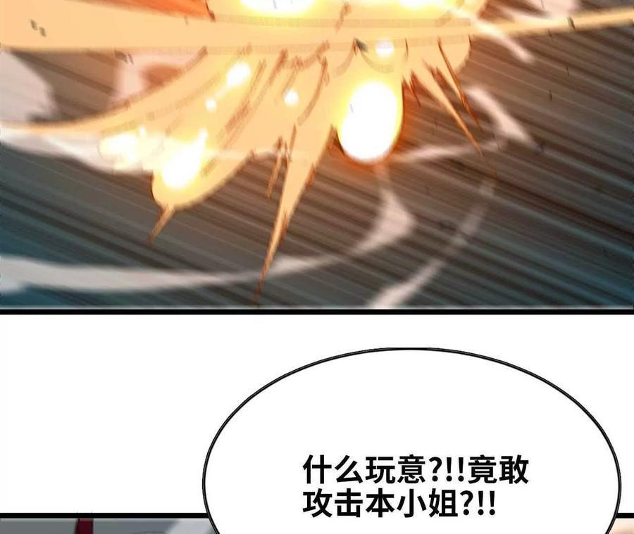 勇者X女魔王 33 安排任务 第50页