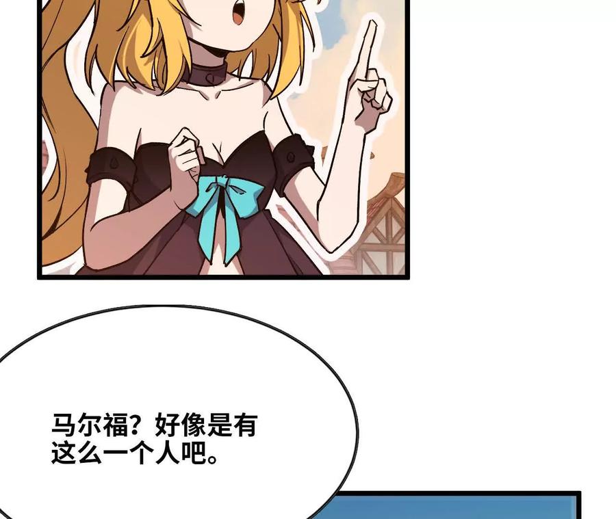 勇者X女魔王 33 安排任务 第27页