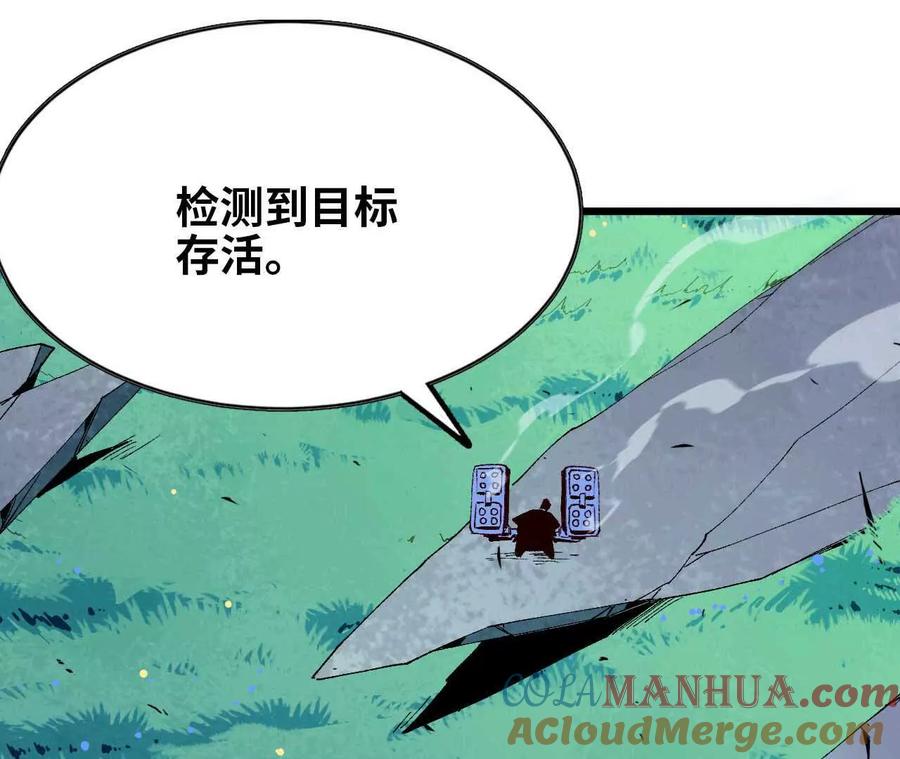 勇者X女魔王 33 安排任务 第52页