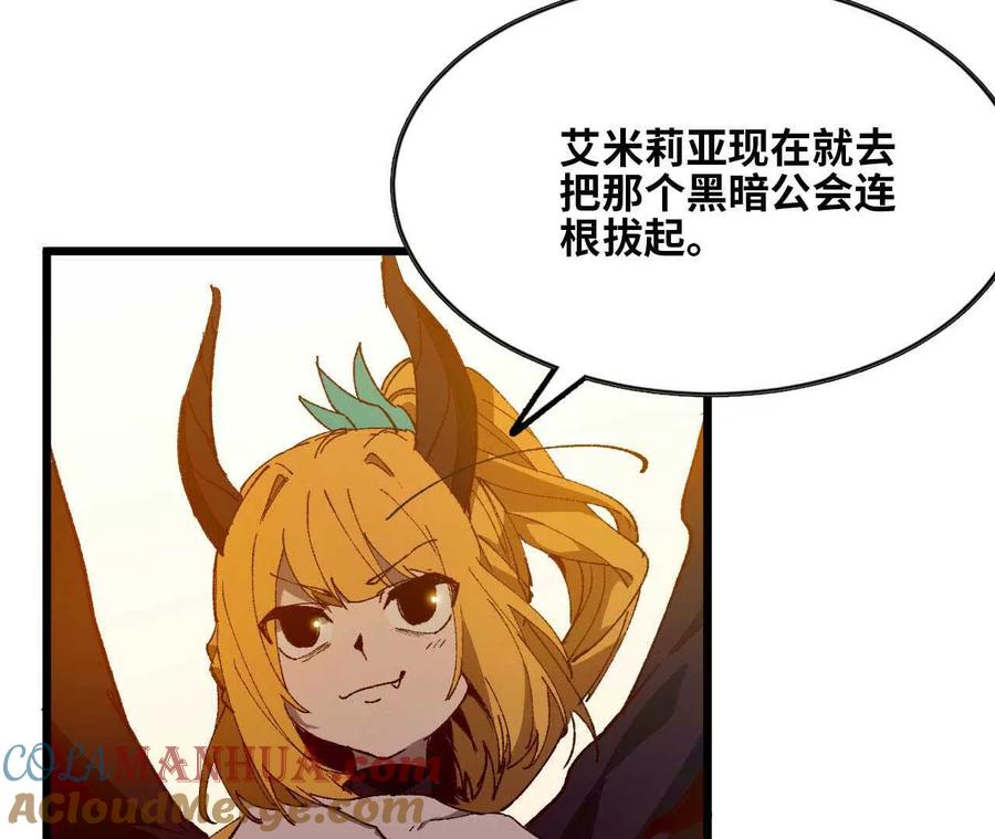 勇者X女魔王 33 安排任务 第40页