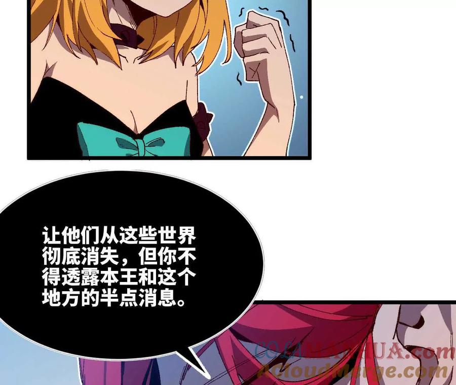 勇者X女魔王 33 安排任务 第34页