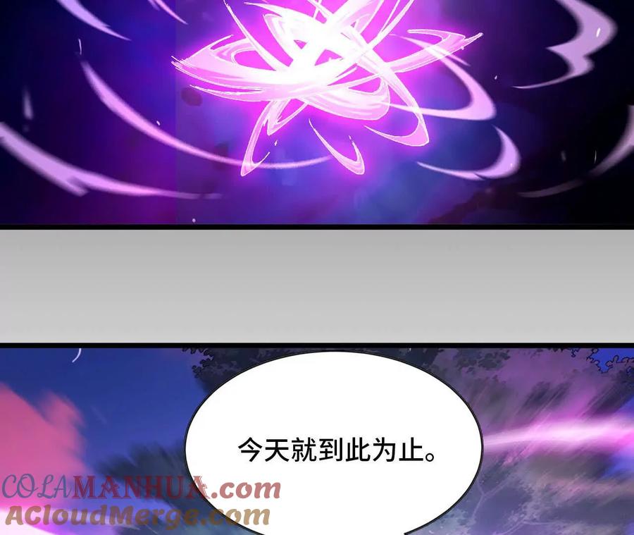 勇者X女魔王 33 安排任务 第7页