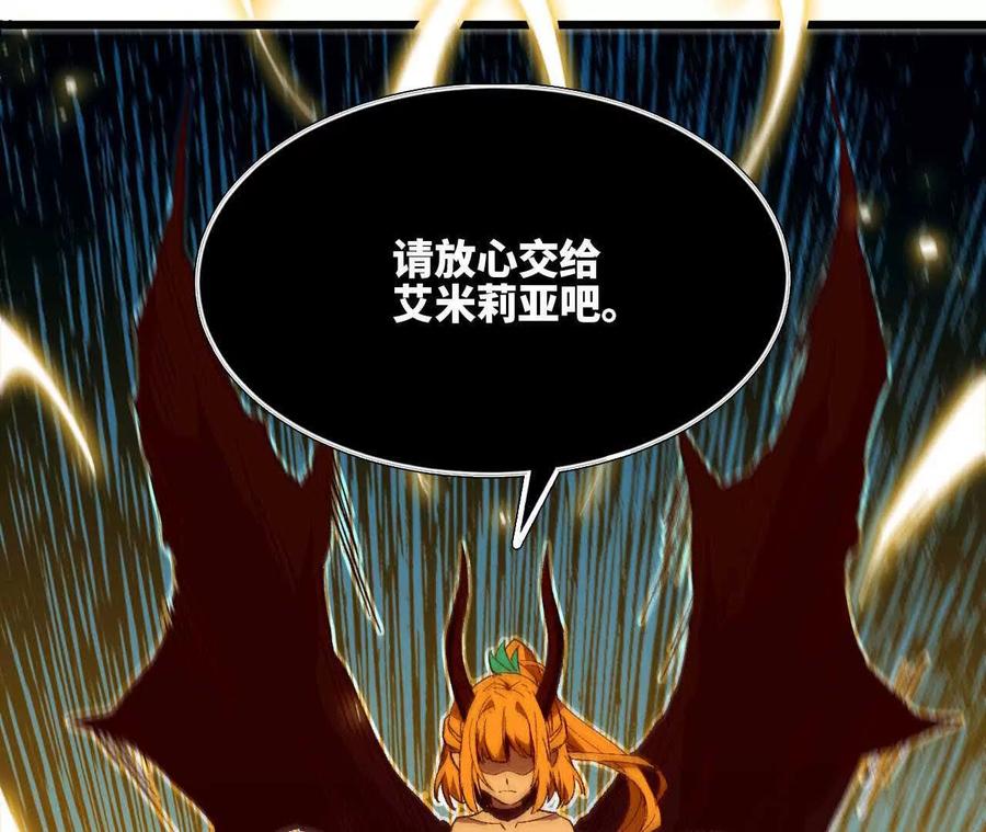 勇者X女魔王 33 安排任务 第38页