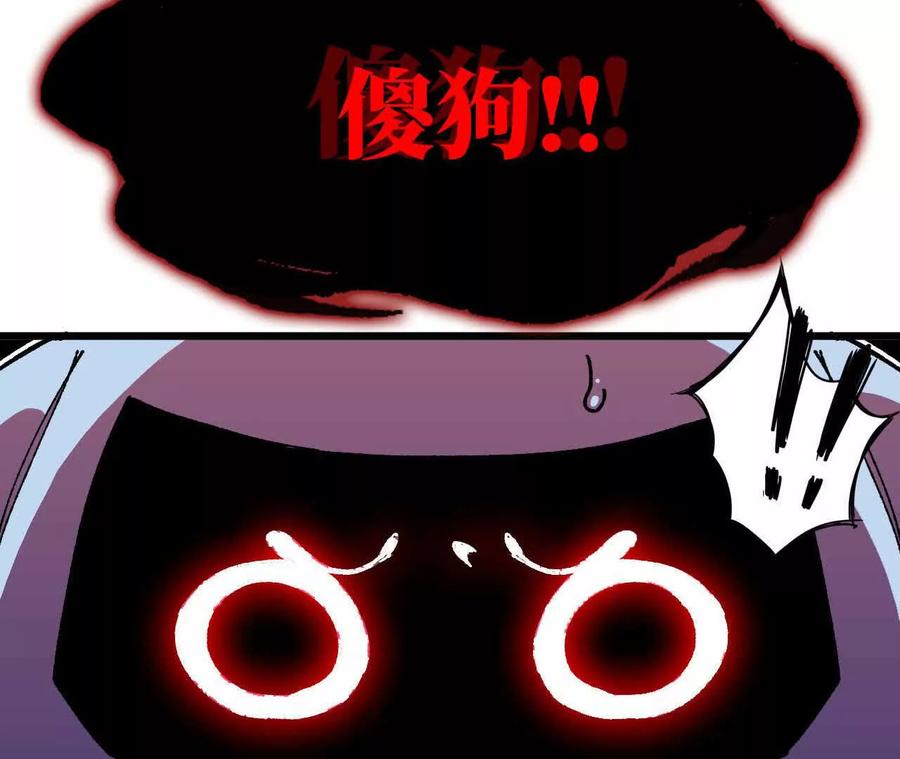 勇者X女魔王 33 安排任务 第74页