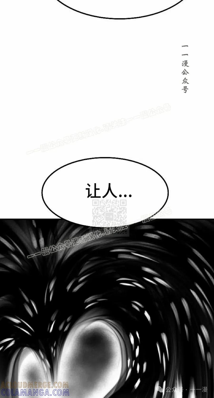 《黑杀》第34集 第67页