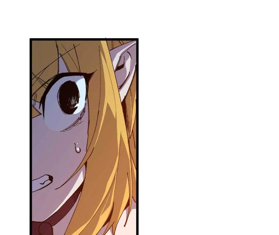 勇者X女魔王 33 安排任务 第56页