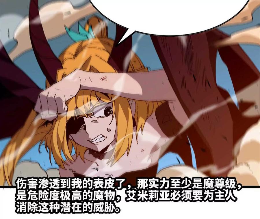 勇者X女魔王 33 安排任务 第51页