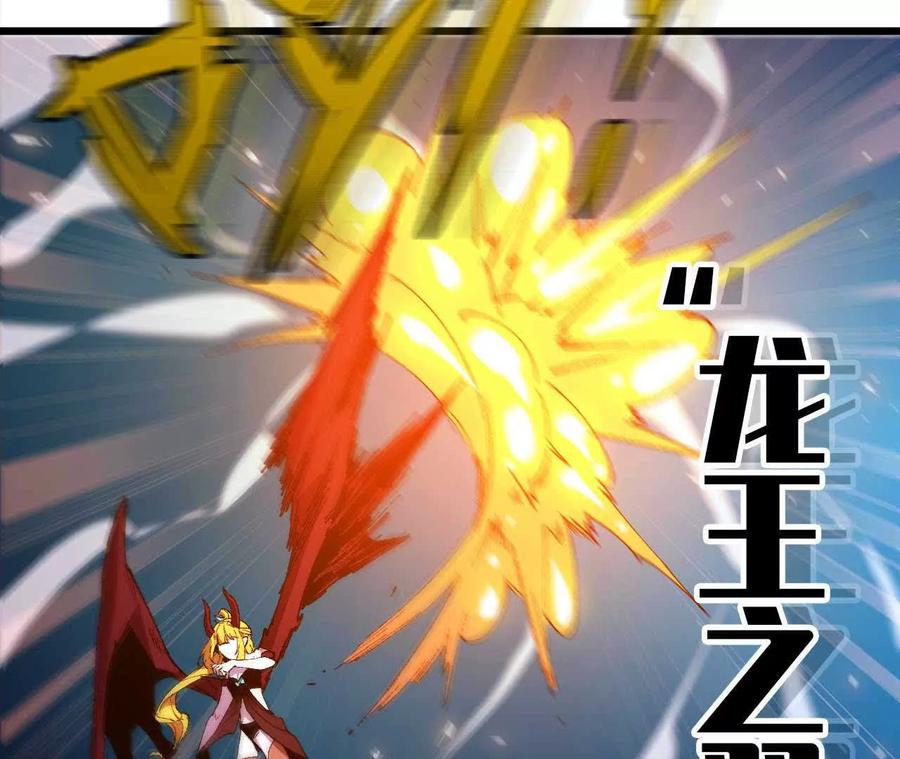 勇者X女魔王 33 安排任务 第59页