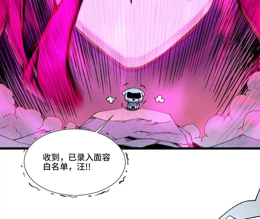 勇者X女魔王 33 安排任务 第77页