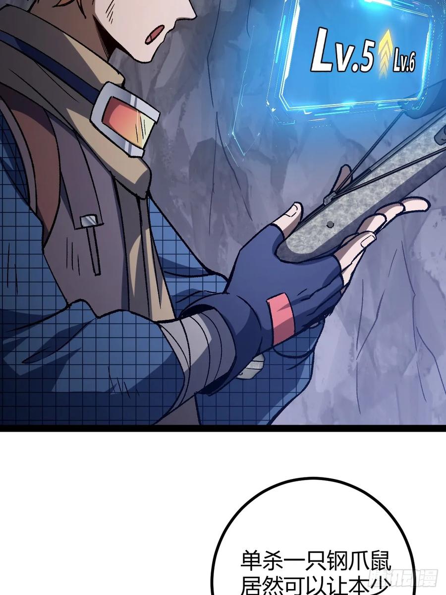 我在末世词条成神 - 033 全新璀璨 - 第39张图