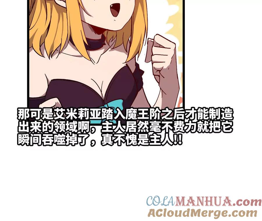 勇者X女魔王 33 安排任务 第10页