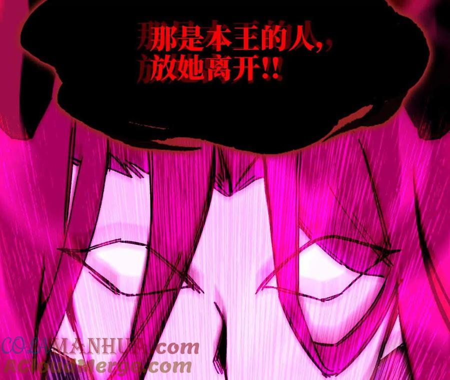 勇者X女魔王 33 安排任务 第76页