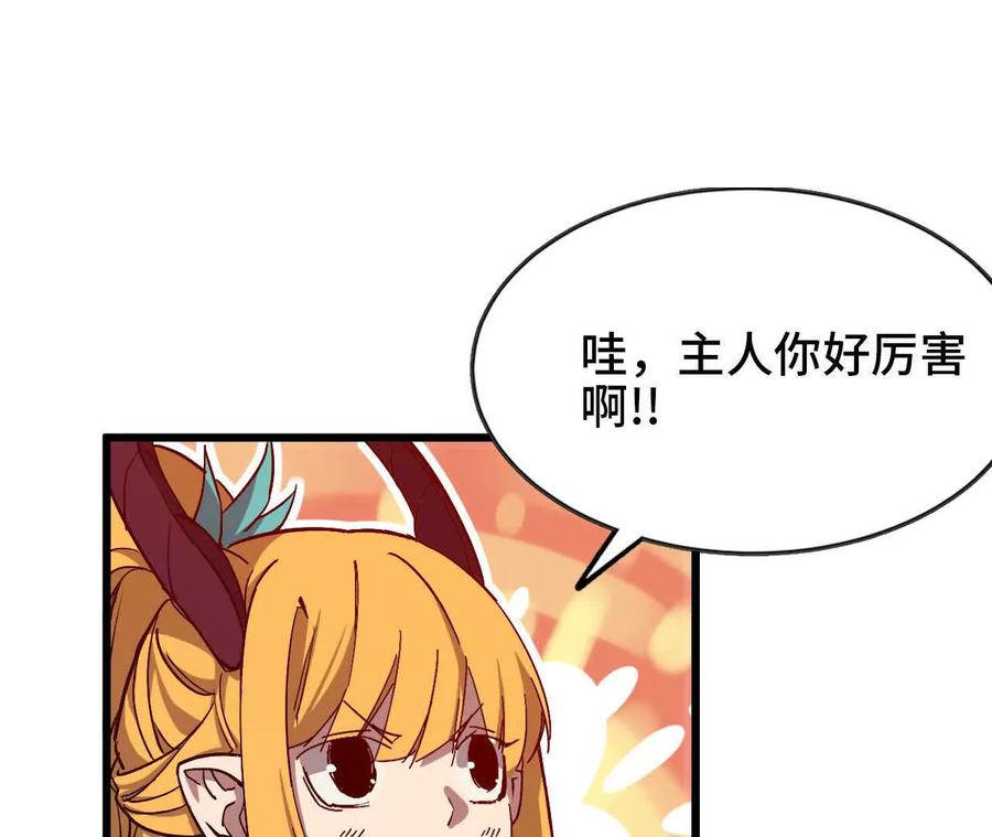 勇者X女魔王 33 安排任务 第9页
