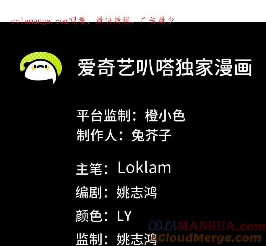勇者X女魔王 33 安排任务 第1页