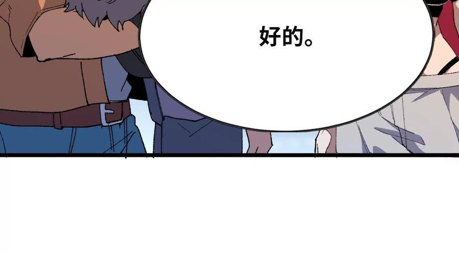 勇者X女魔王 33 安排任务 第18页