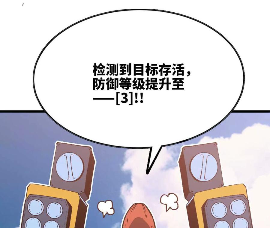 勇者X女魔王 33 安排任务 第72页