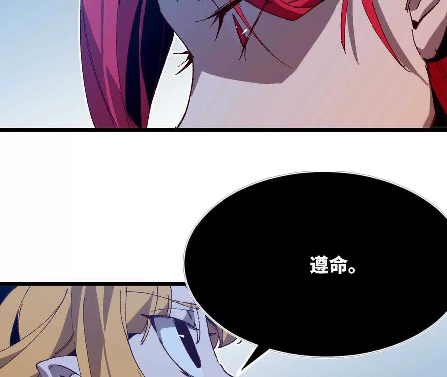 勇者X女魔王 33 安排任务 第35页