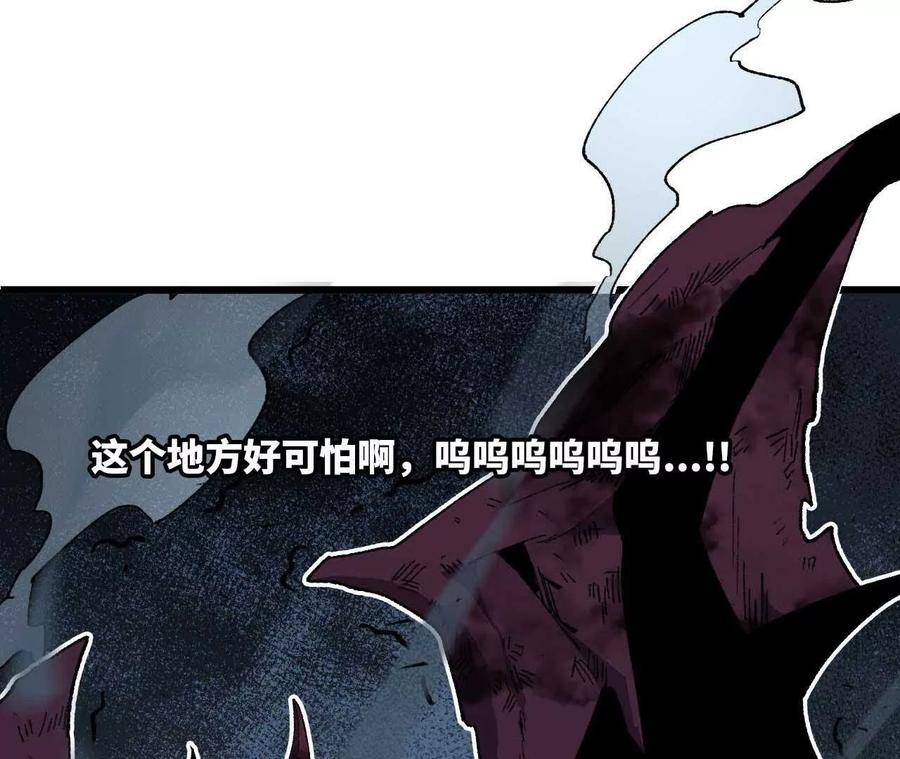 勇者X女魔王 33 安排任务 第78页