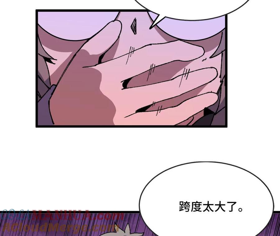 勇者X女魔王 33 安排任务 第13页