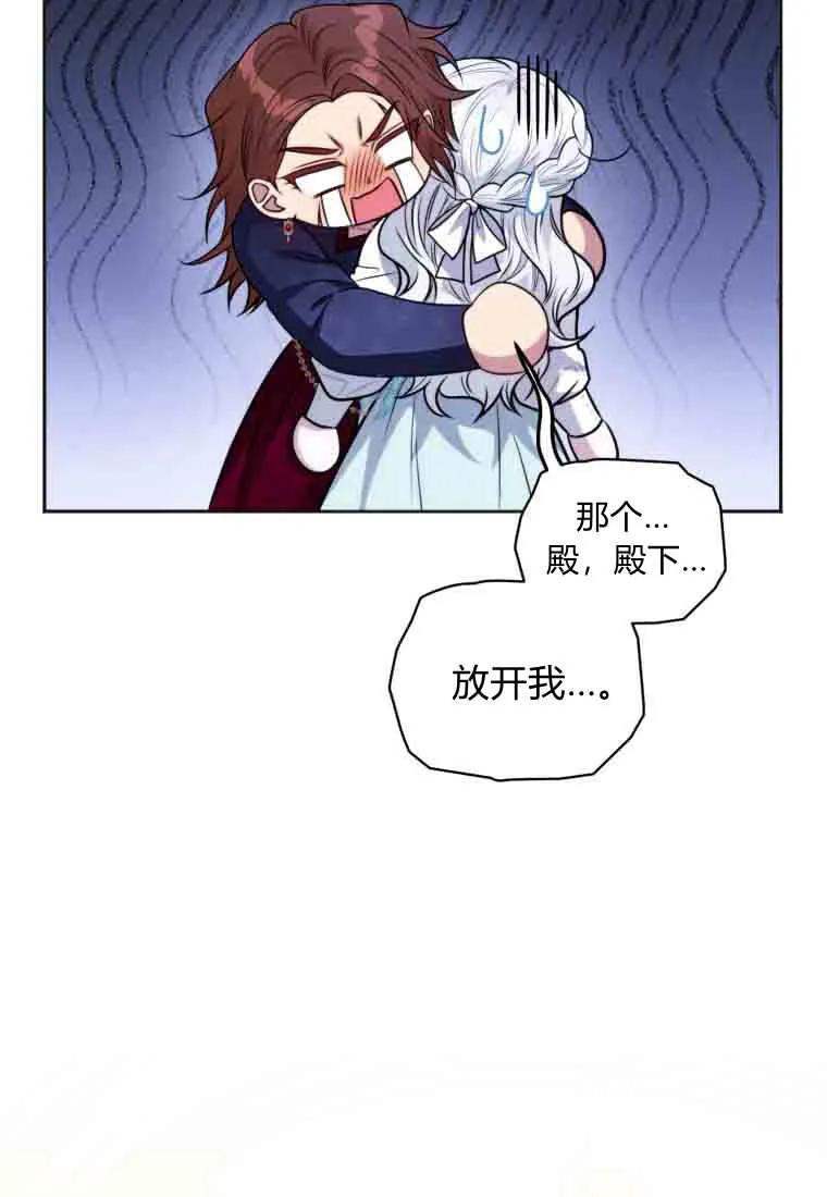 《基层公务员想晋升》第34话 第56页
