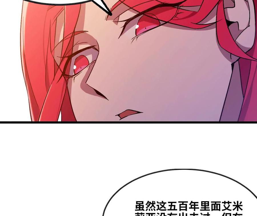 勇者X女魔王 33 安排任务 第24页