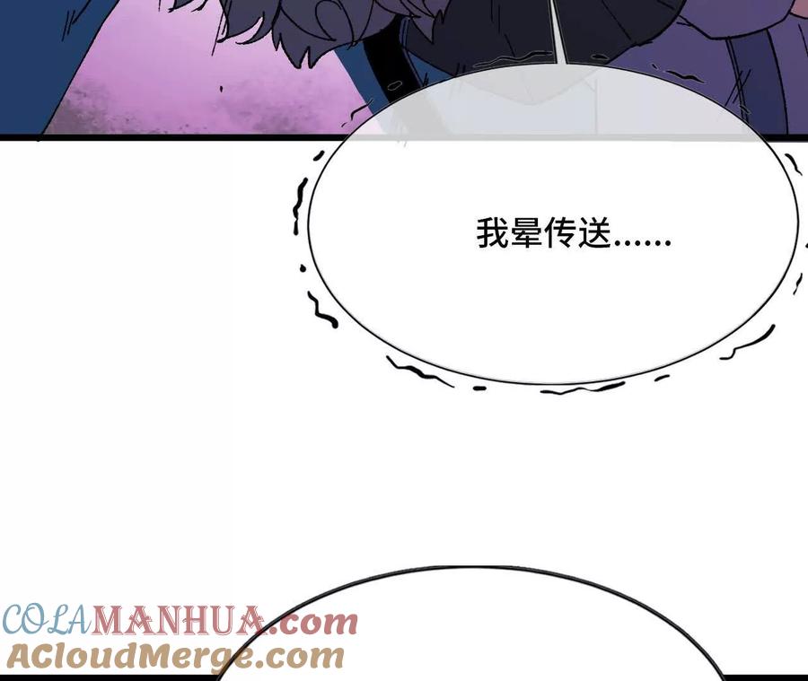 勇者X女魔王 33 安排任务 第16页