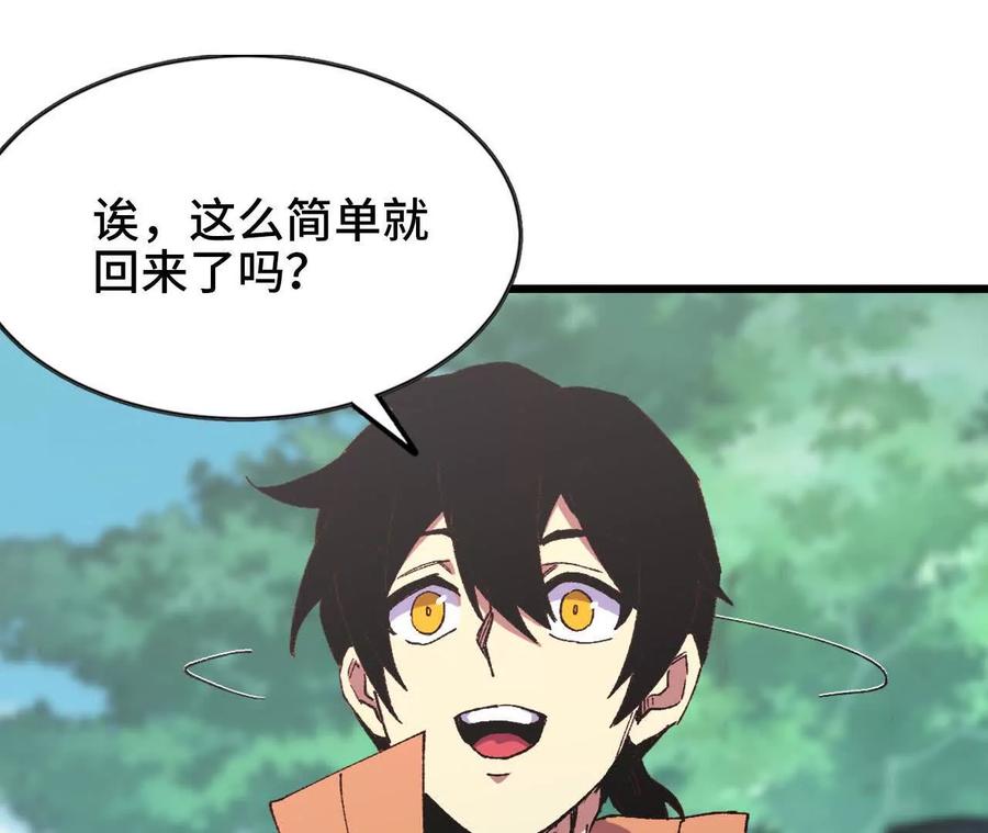 勇者X女魔王 33 安排任务 第11页