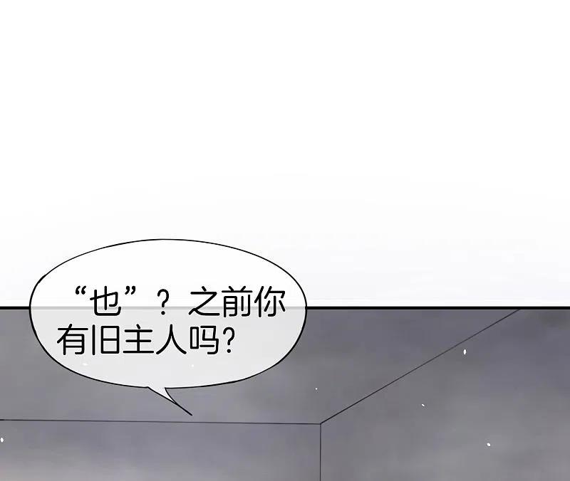 最强仙界朋友圈 第34话 主人，我是您的女仆小倩~ 第17页